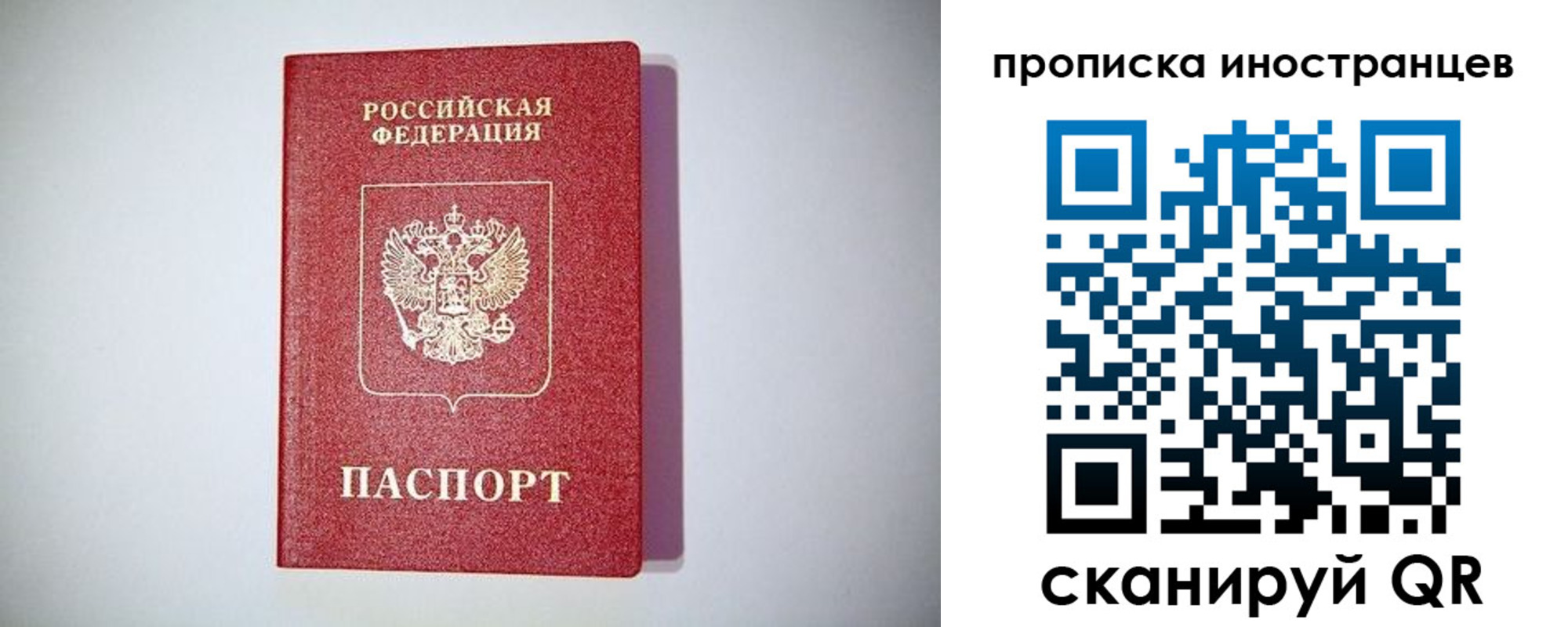 временная регистрация купить в Сосновом Бору
